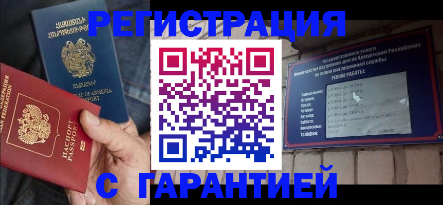 временная регистрация недорого в Сортавале