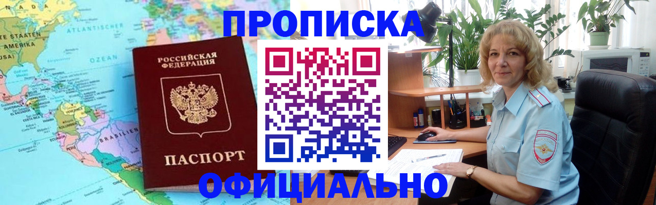 купить прописку в Сортавале
